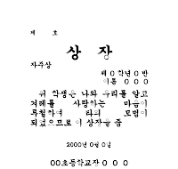 상장(자주상)